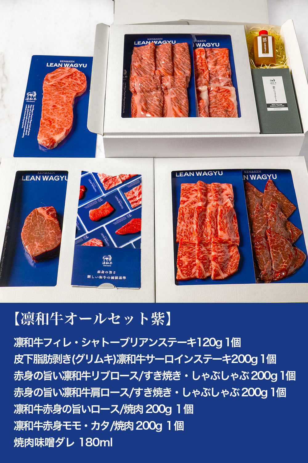 凜和牛套餐