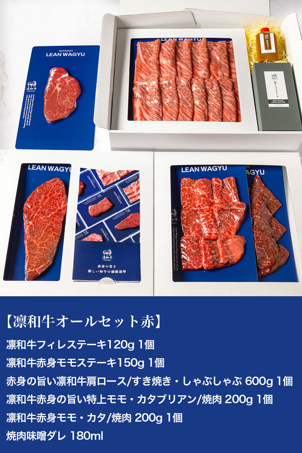 凜和牛套餐