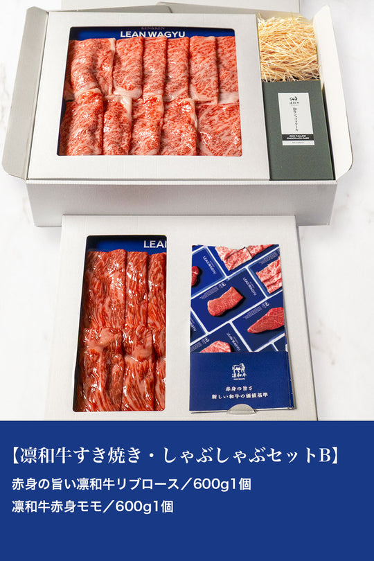 凜與牛壽喜燒+涮鍋套餐
