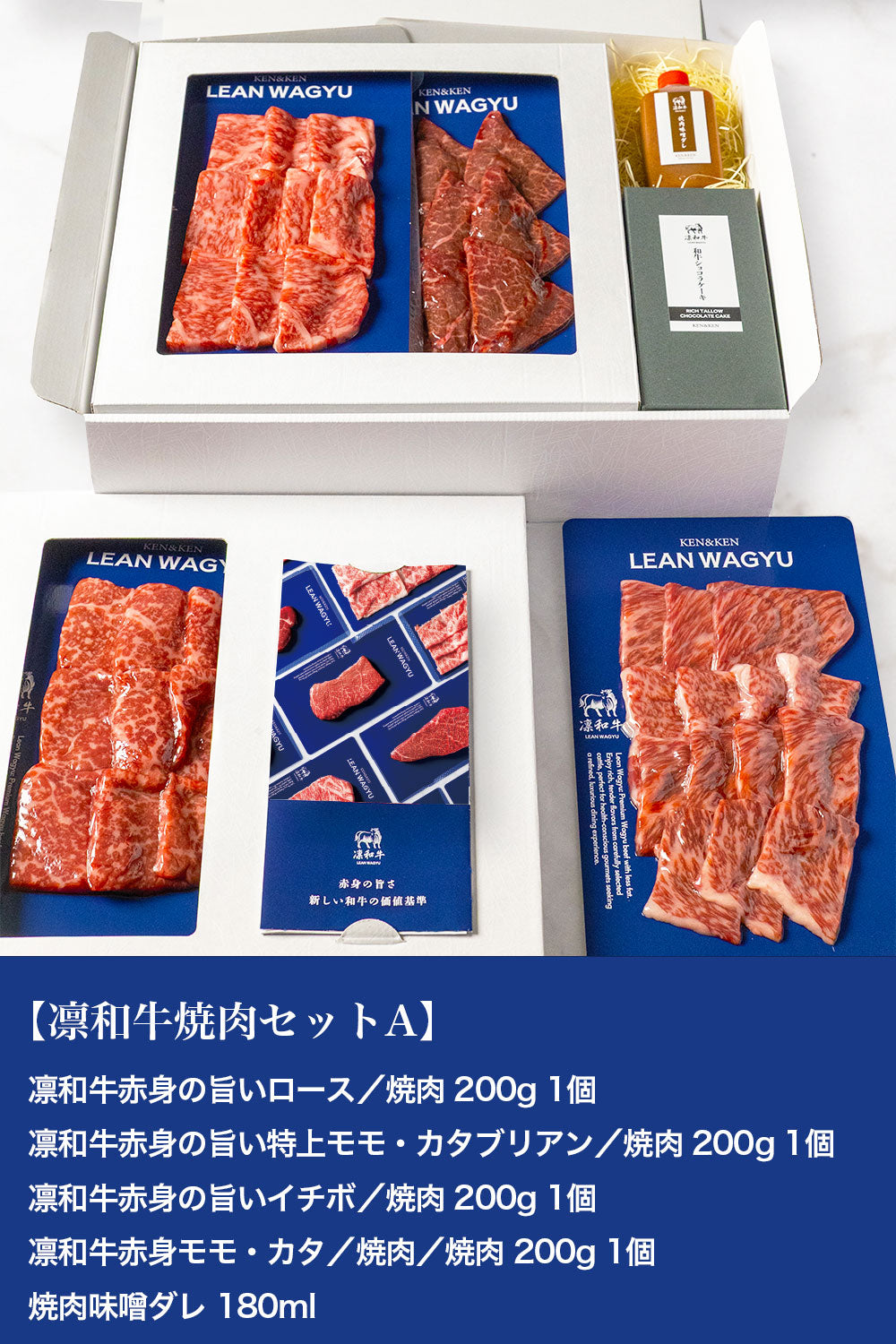 Lean Wagyu Beef Yakiniku Set
