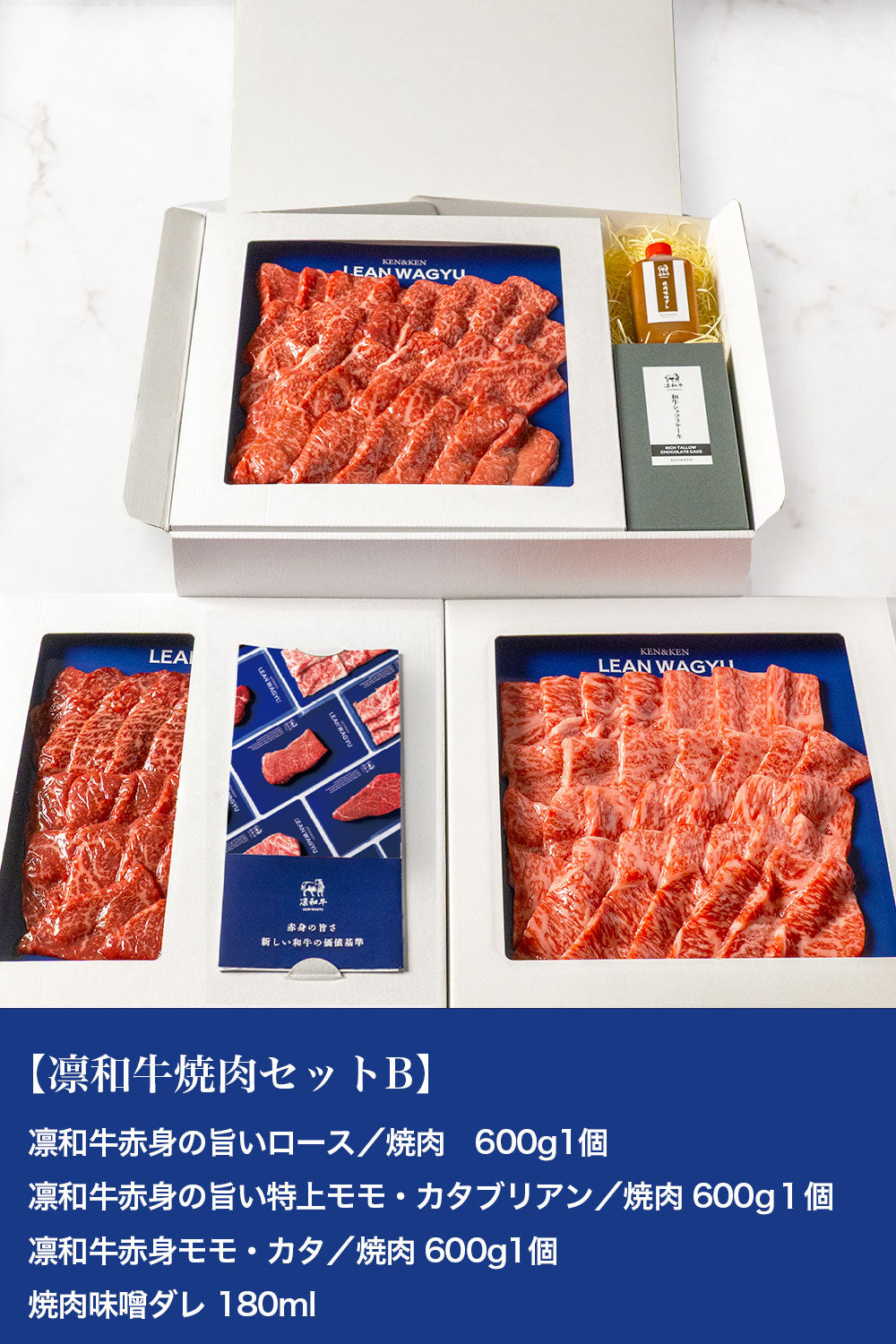 Lean Wagyu Beef Yakiniku Set