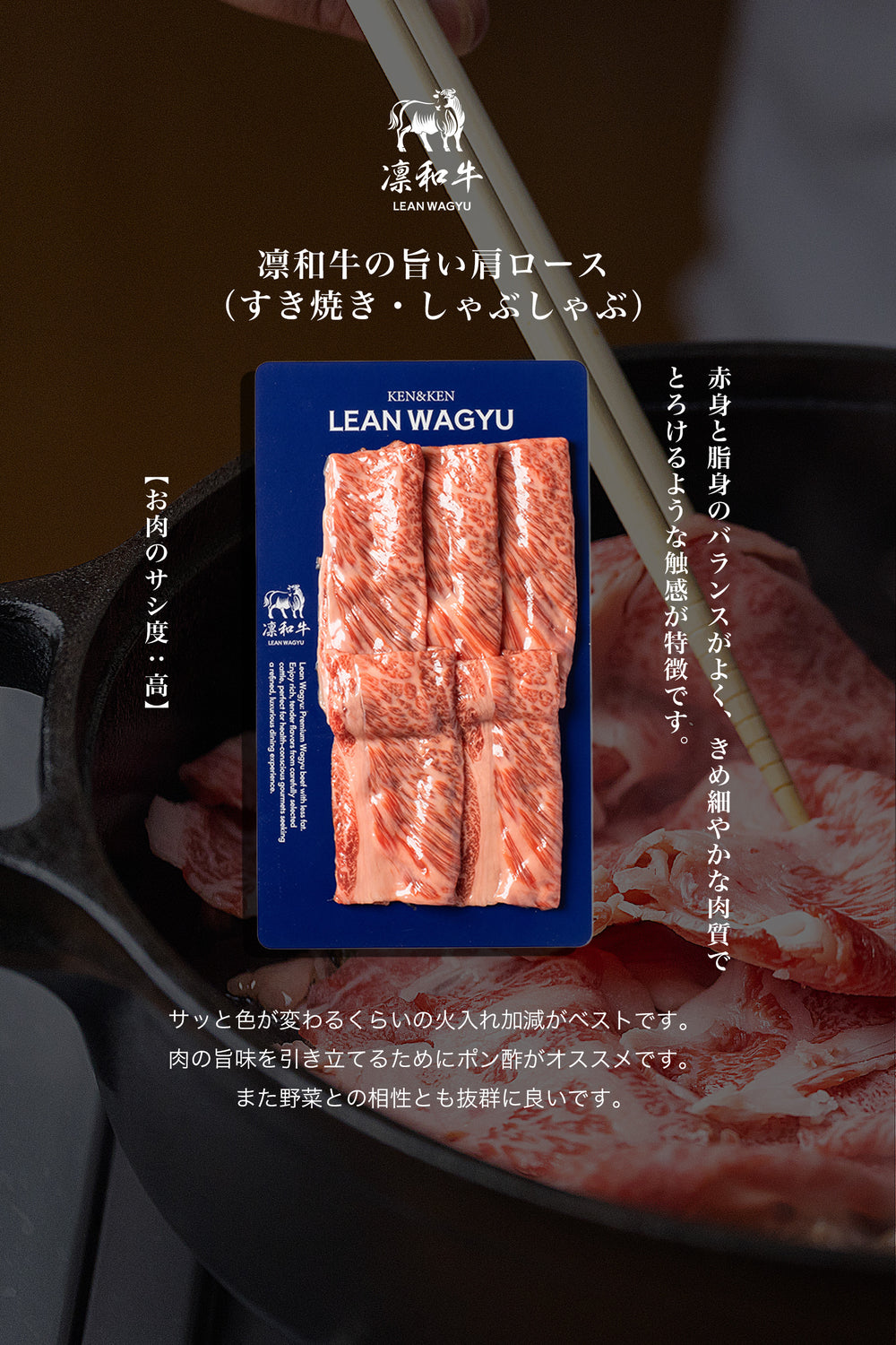 凛和牛美味赤身肩里肌肉（壽喜燒/涮涮鍋）｜LEAN WAGYU
