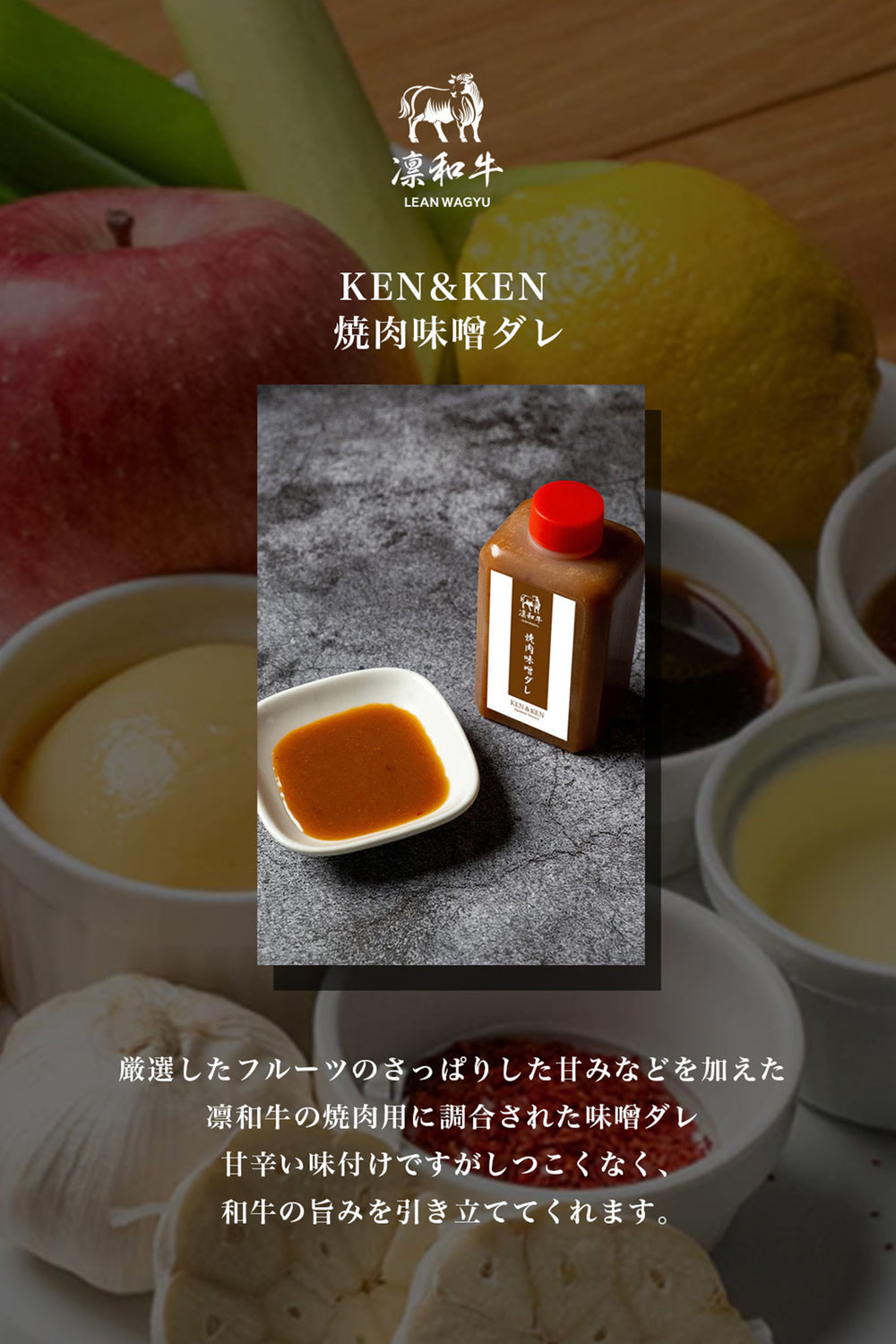 KEN&amp;KEN 烤肉味噌醬