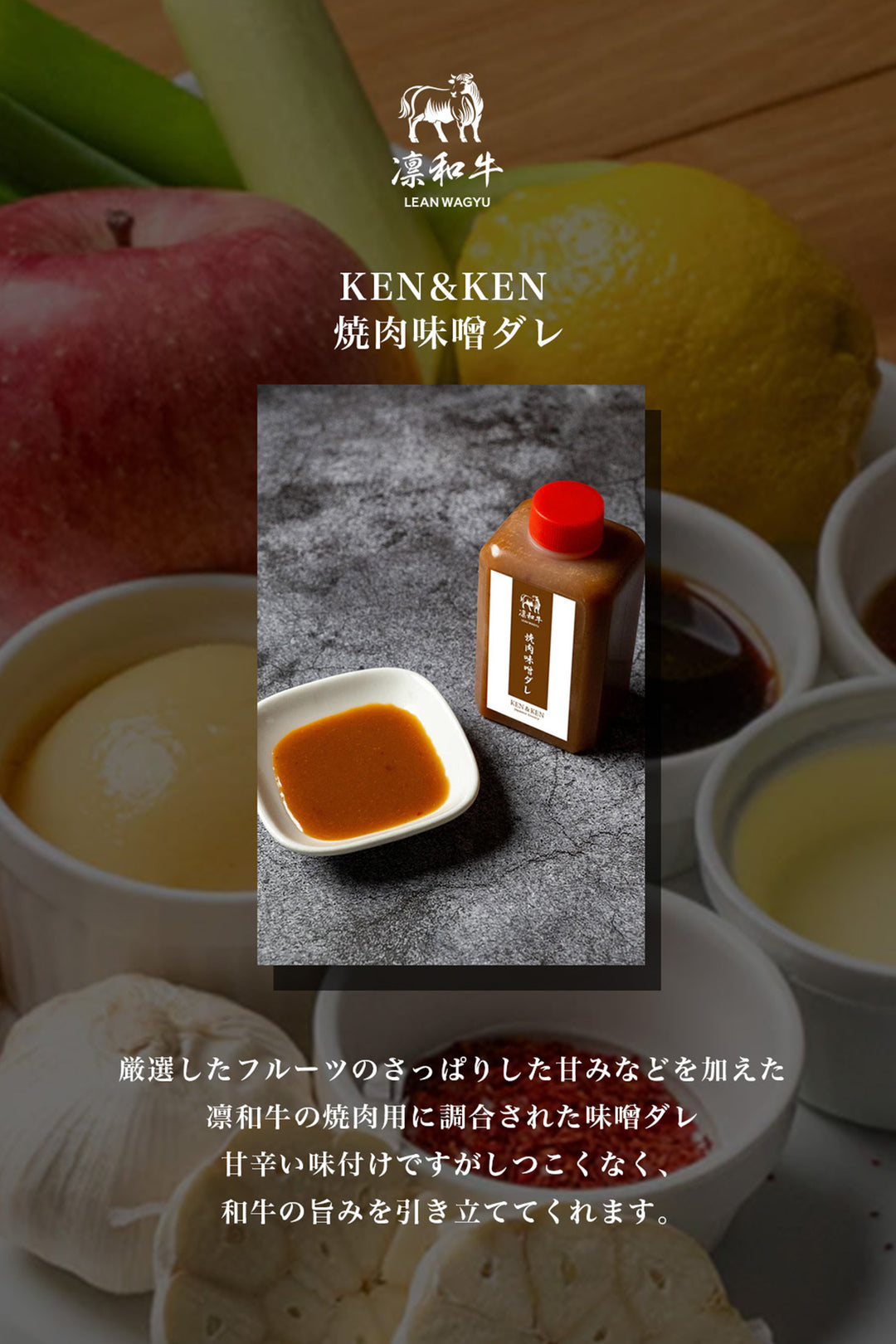 KEN&amp;KEN 烤肉味噌醬