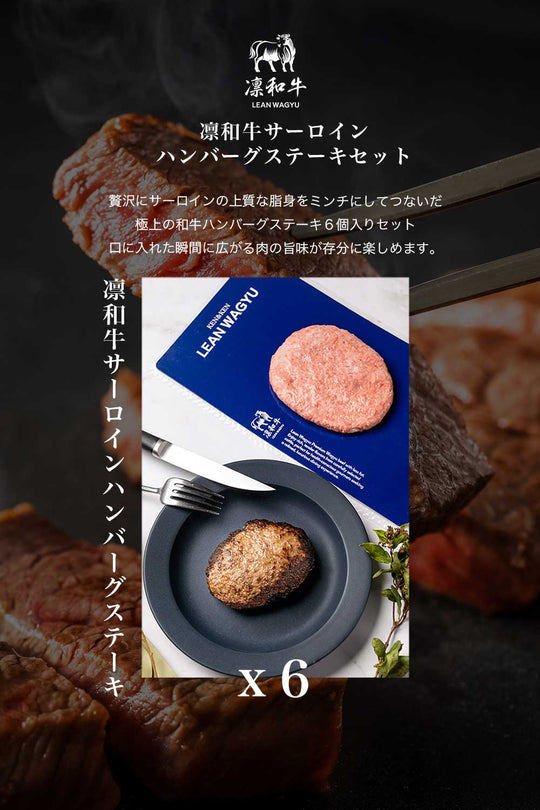 Lean Wagyusteak set