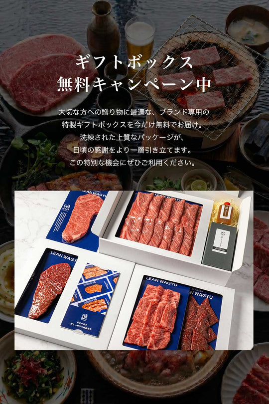 凛和牛オールセット