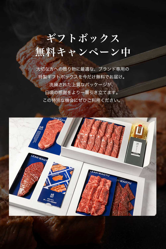 Lean Wagyusteak set