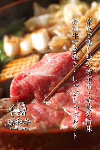Lean Wagyu beef sukiyaki and shabu-shabu set