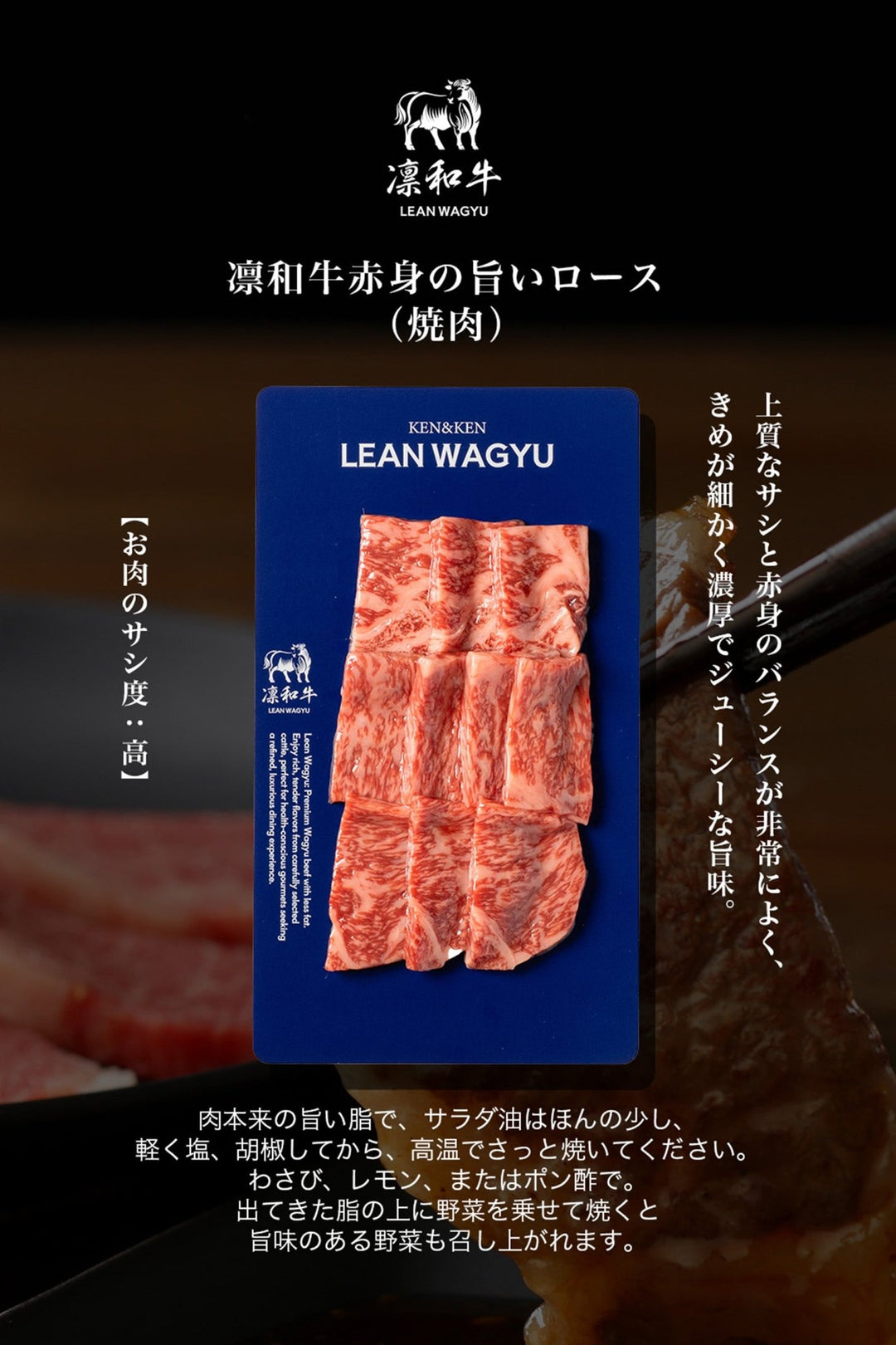 凛和牛赤身の旨いロース（焼肉） - 凛和牛 | LEAN WAGYU