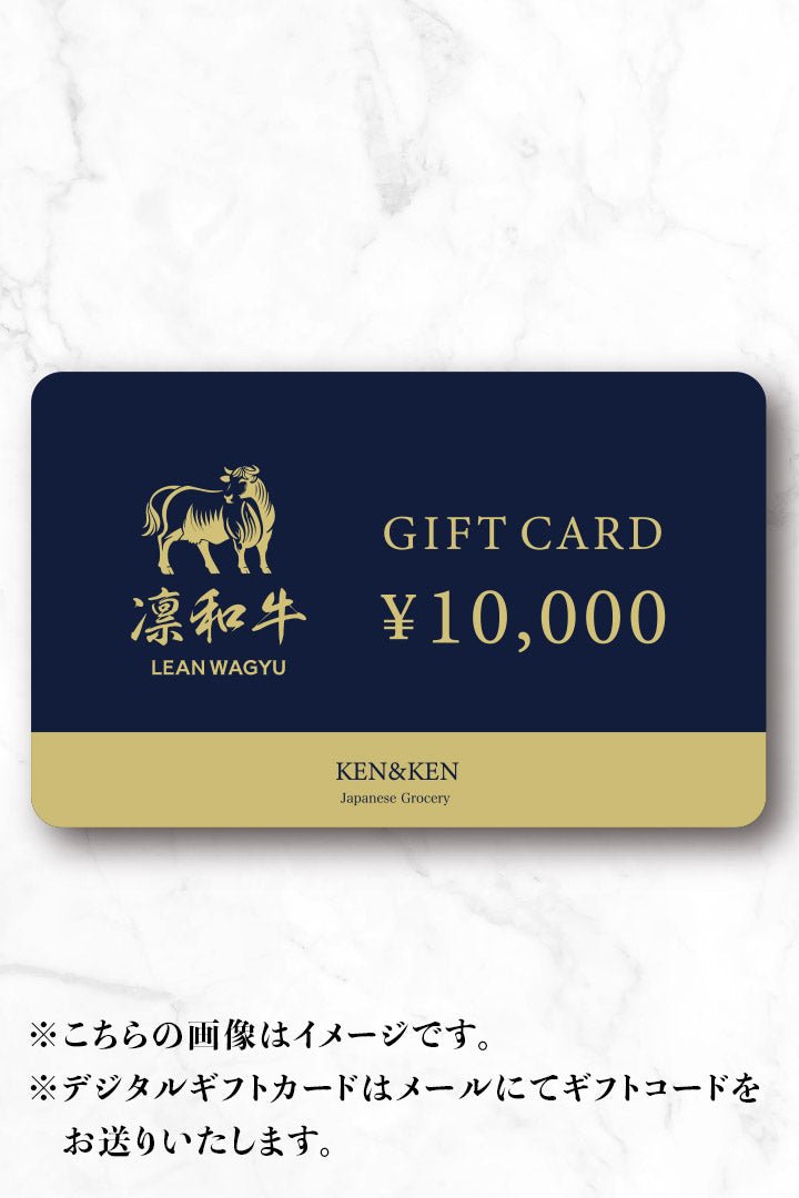 凛和牛デジタルギフトカード - 凛和牛 | LEAN WAGYU