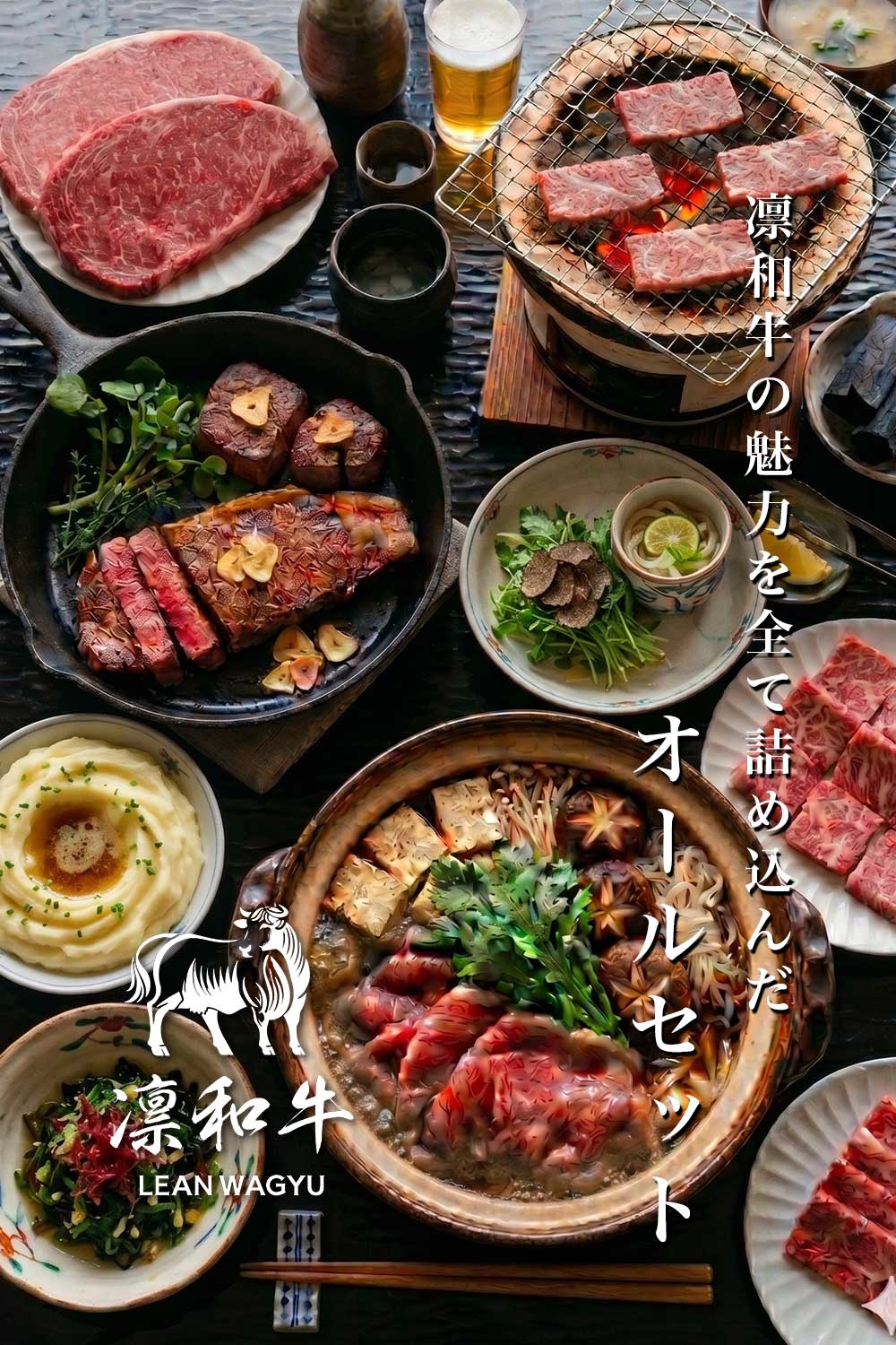 凛和牛ギフトセット – 凛和牛 | LEAN WAGYU