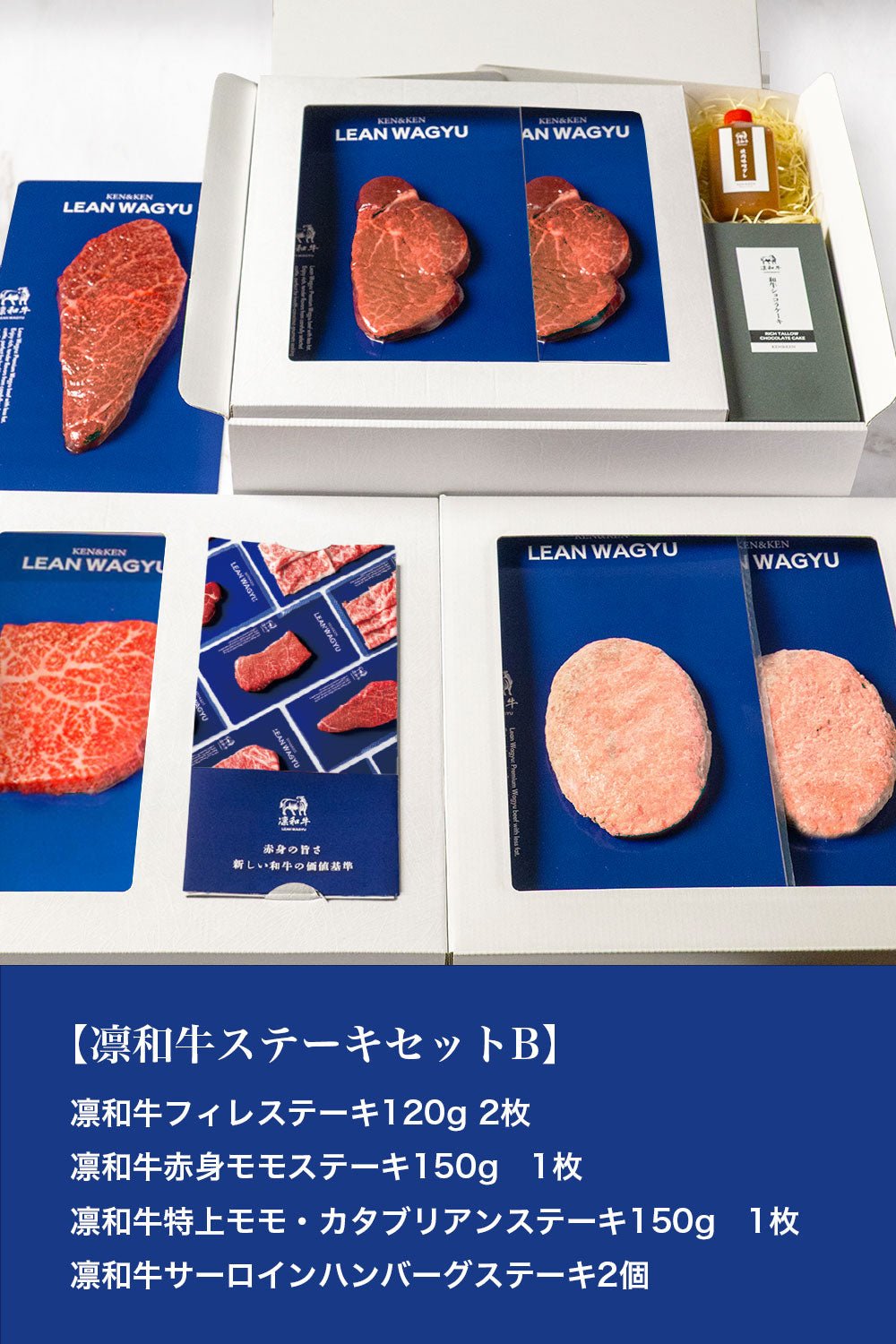 凛和牛ステーキセット - 凛和牛 | LEAN WAGYU