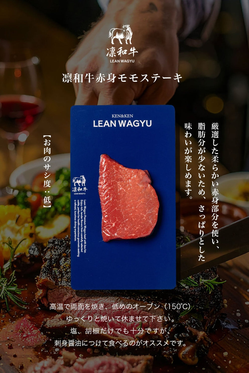 凛和牛赤身モモステーキ - 凛和牛 | LEAN WAGYU
