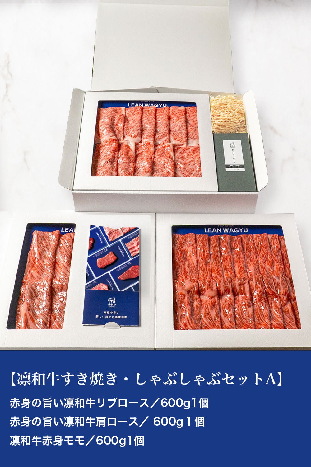 凛和牛すき焼き・しゃぶしゃぶセット - 凛和牛 | LEAN WAGYU