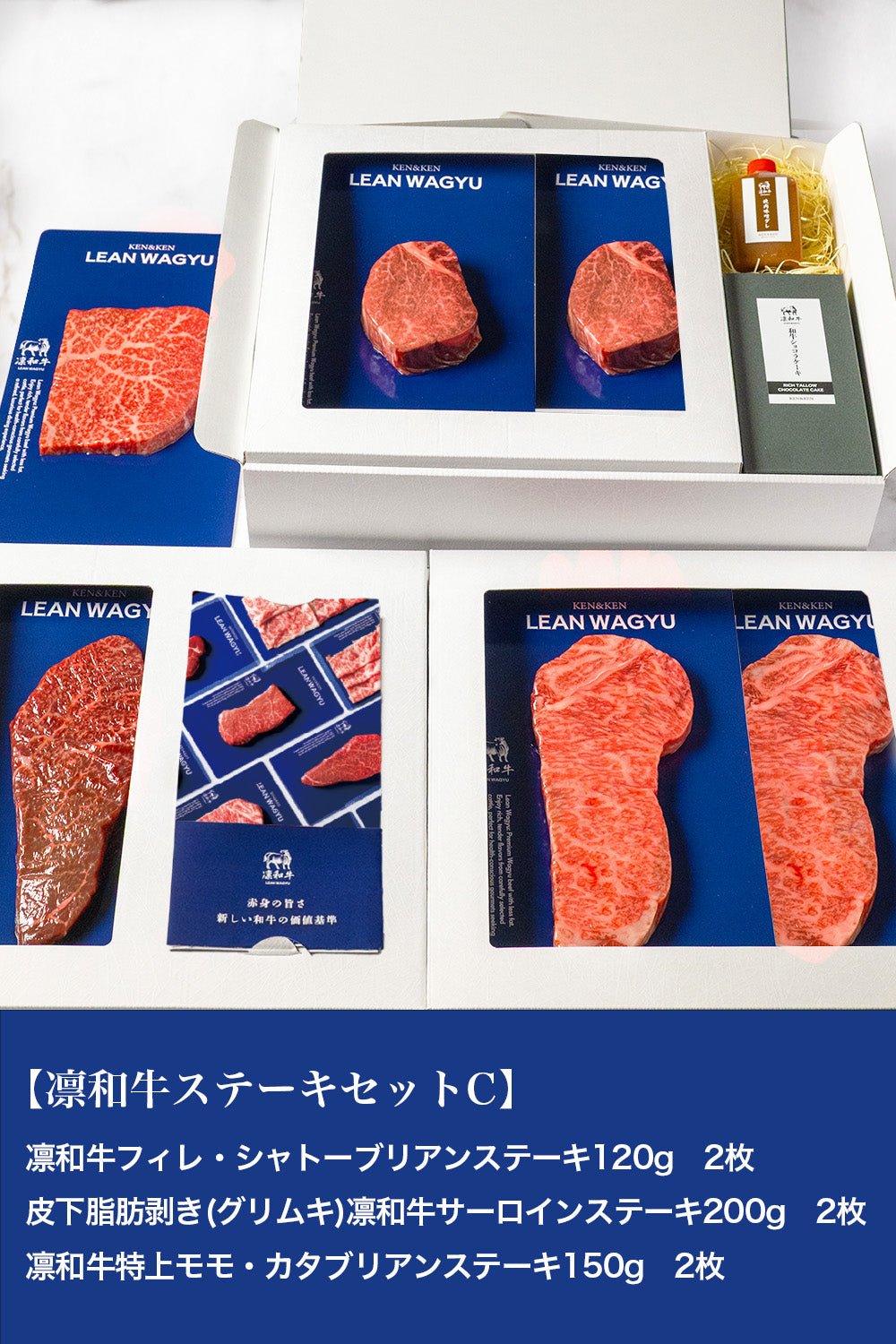 凛和牛ステーキセット - 凛和牛 | LEAN WAGYU