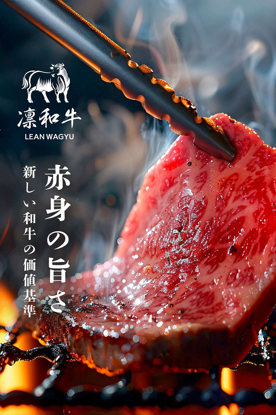 凛和牛モモ・カタ（焼肉） - 凛和牛 | LEAN WAGYU