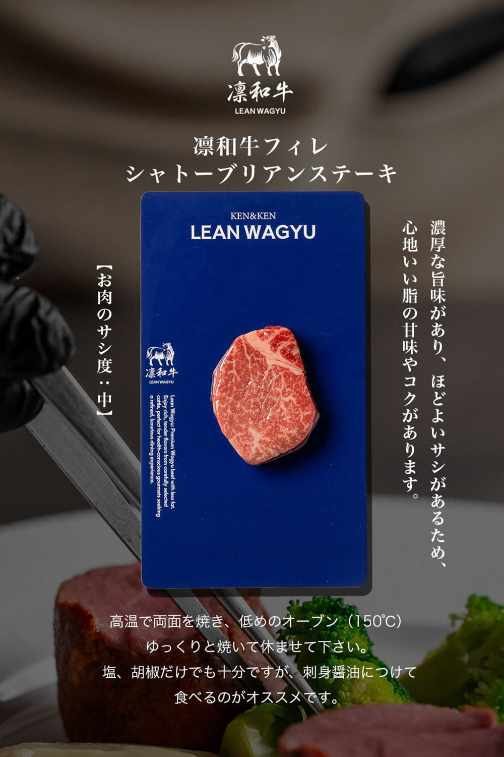 凛和牛フィレ・シャトーブリアンステーキ - 凛和牛 | LEAN WAGYU