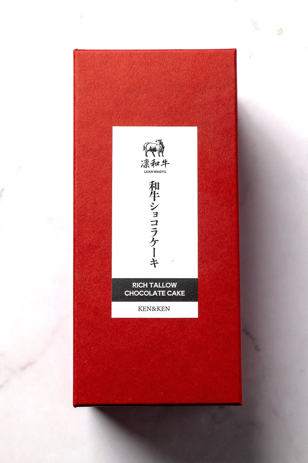 和牛ショコラケーキ - 贅沢な甘さと濃厚な風味 – 凛和牛 | LEAN WAGYU