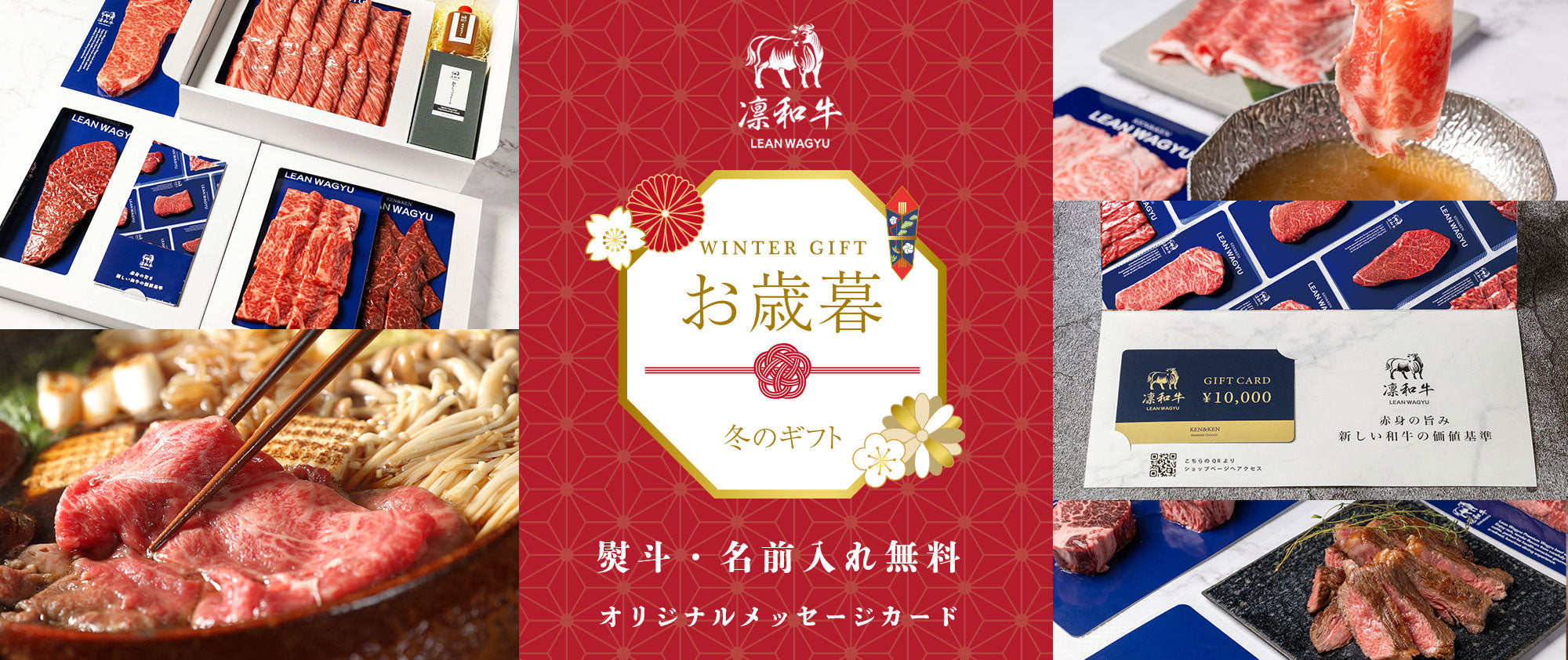 凛和牛 LEAN WAGYU ｜赤身の旨み・新しい和牛の価値基準 – 凛和牛